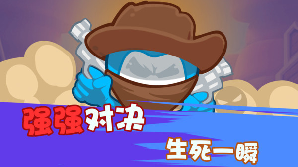 火柴人挑战赛游戏 v1.0.8 最新版