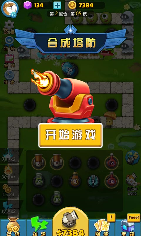 合成塔防手游 v2.0 最新版