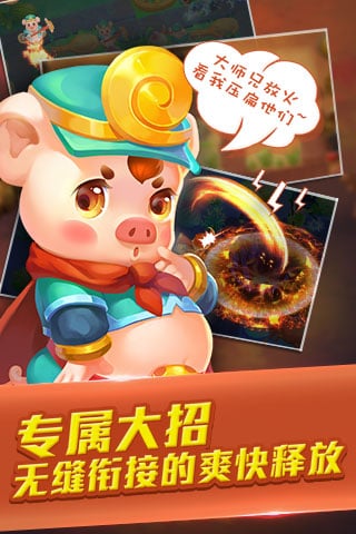 塔塔西游手游 v0.9.1 最新版