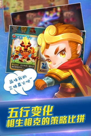 塔塔西游手游 v0.9.1 最新版