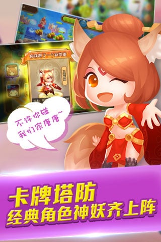 塔塔西游手游 v0.9.1 最新版