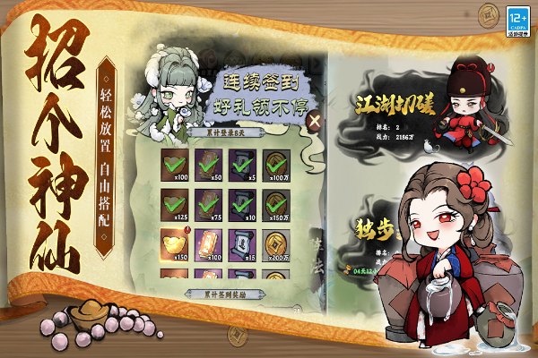 大剑仙手游 v1.0.1 最新版