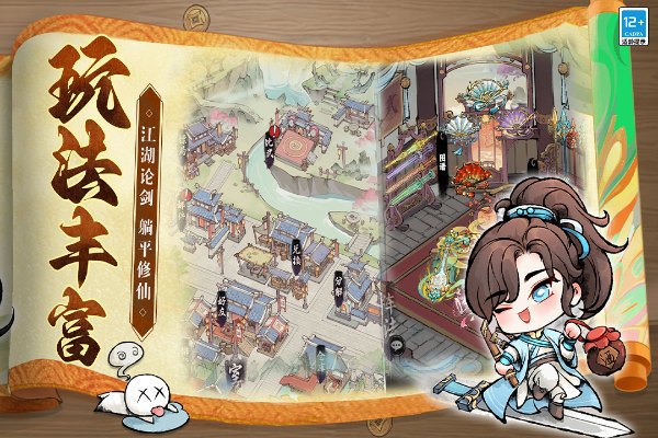 大剑仙手游 v1.0.1 最新版