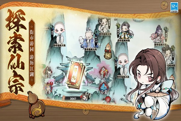 大剑仙手游 v1.0.1 最新版