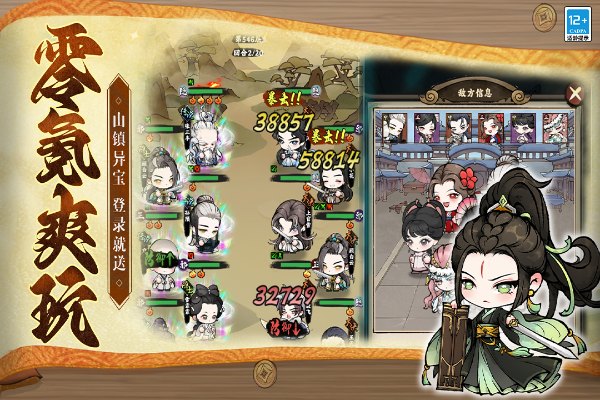 大剑仙手游 v1.0.1 最新版