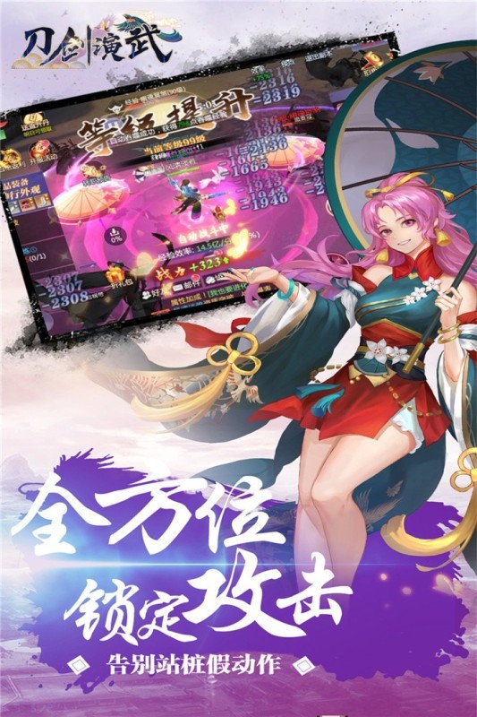 刀剑演武手游 v1.0.6 最新版