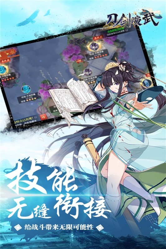刀剑演武手游 v1.0.6 最新版