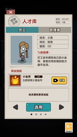 逃离鬼宿舍正常版 v1.0.0 最新版