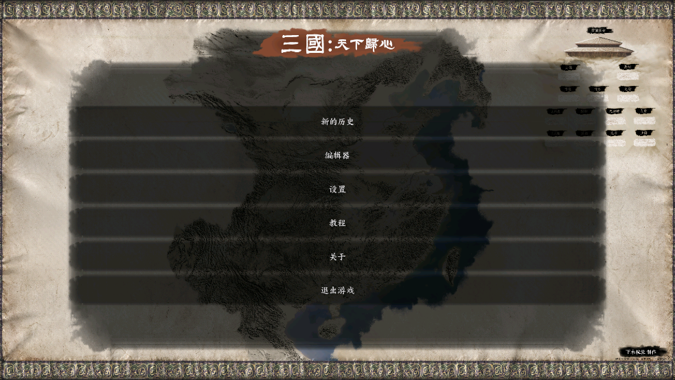 (cr)三国:天下归心手游 v12.24 PRO MAX 1.0 最新版