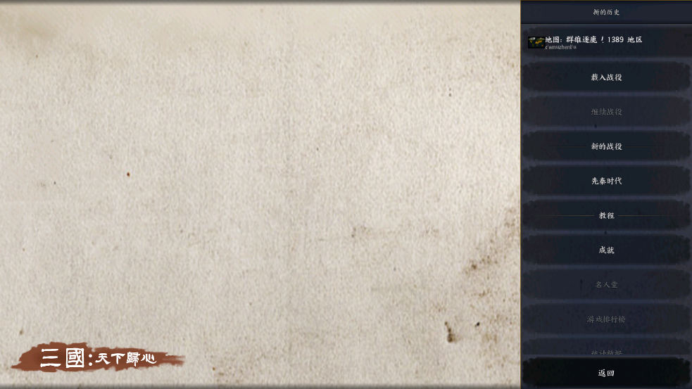 (cr)三国:天下归心手游 v12.24 PRO MAX 1.0 最新版