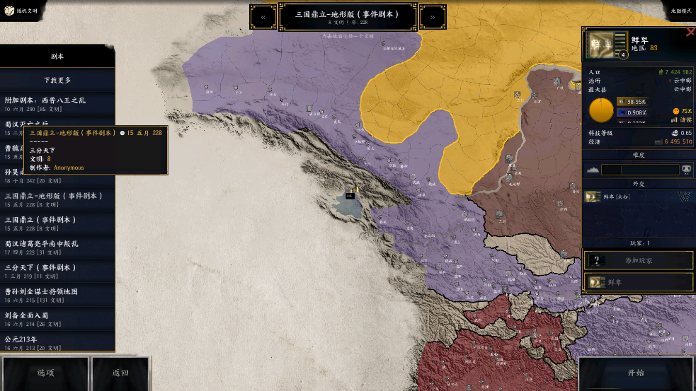 (cr)三国:天下归心手游 v12.24 PRO MAX 1.0 最新版