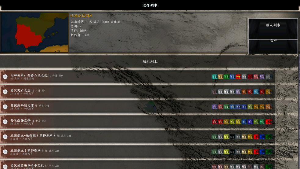 (cr)三国:天下归心手游 v12.24 PRO MAX 1.0 最新版