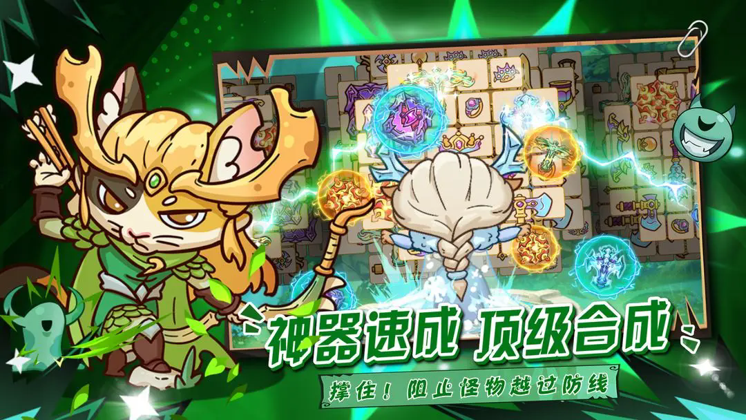 勇敢者历险记手游 v1.0.3 最新版