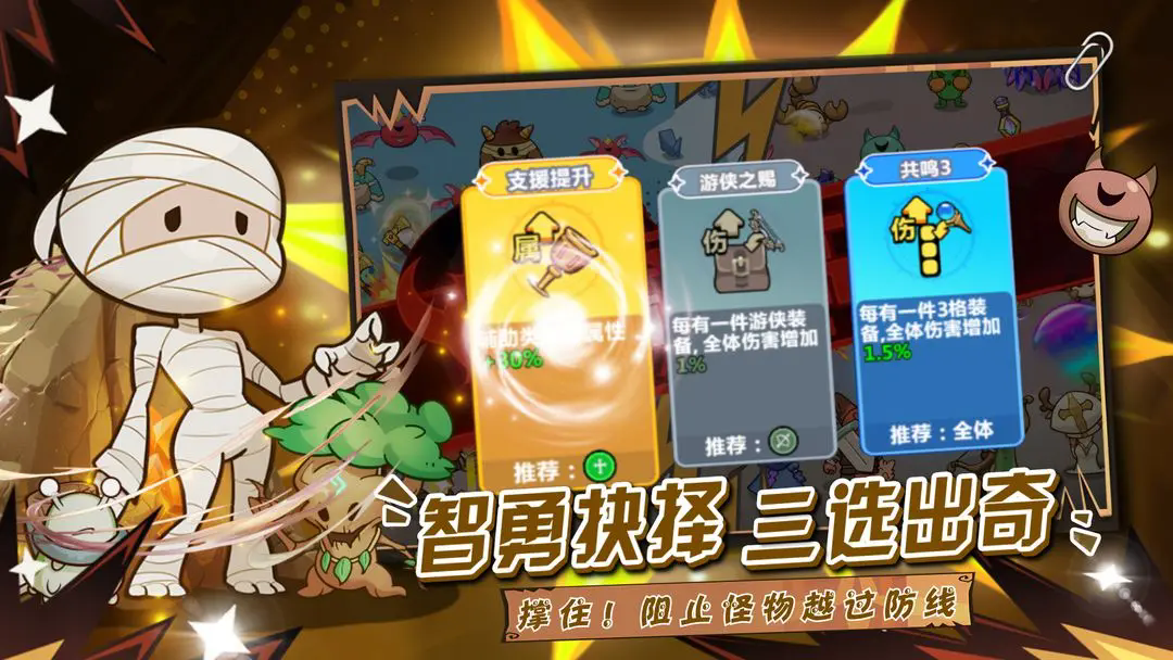 勇敢者历险记手游 v1.0.3 最新版