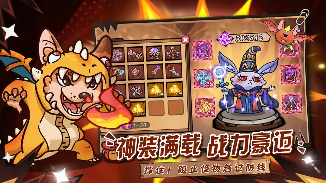 勇敢者历险记手游 v1.0.3 最新版