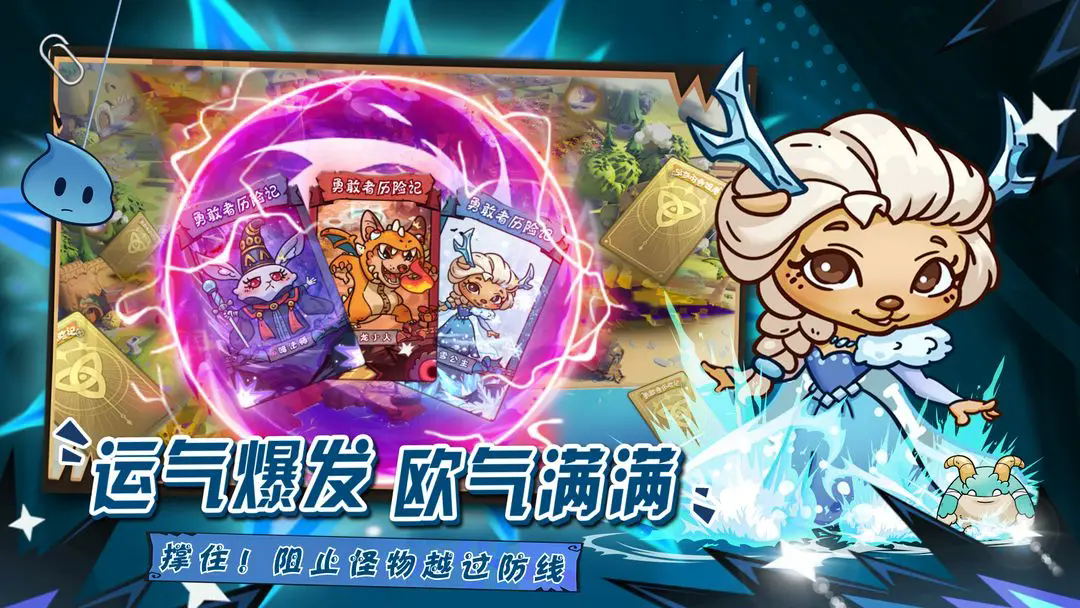 勇敢者历险记手游 v1.0.3 最新版