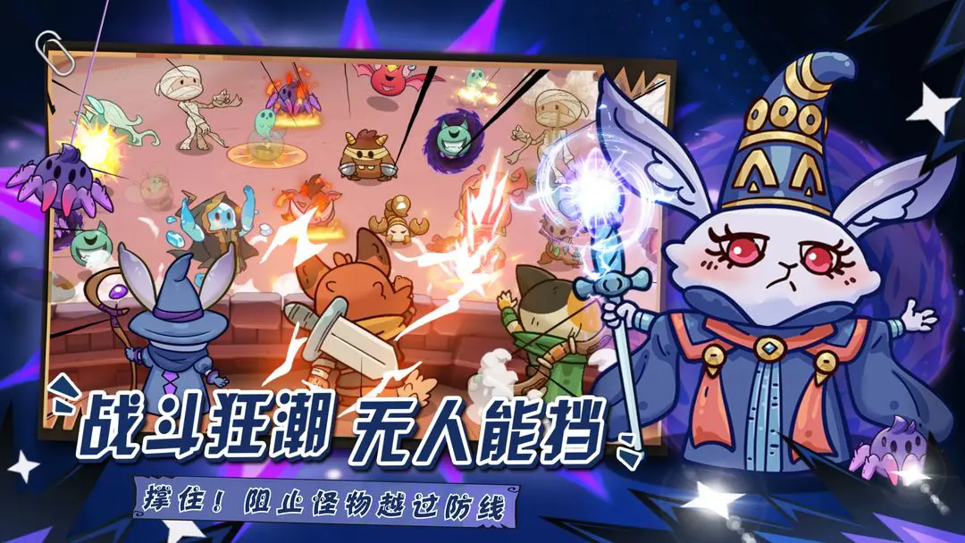 勇敢者历险记手游 v1.0.3 最新版