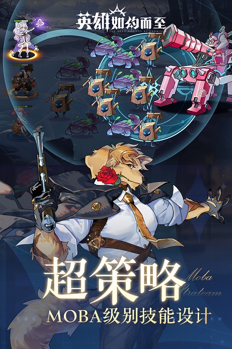 英雄如约而至手游 v6.6.308 最新版