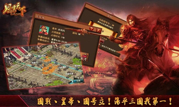 风云天下OL手游 v4.85 最新版