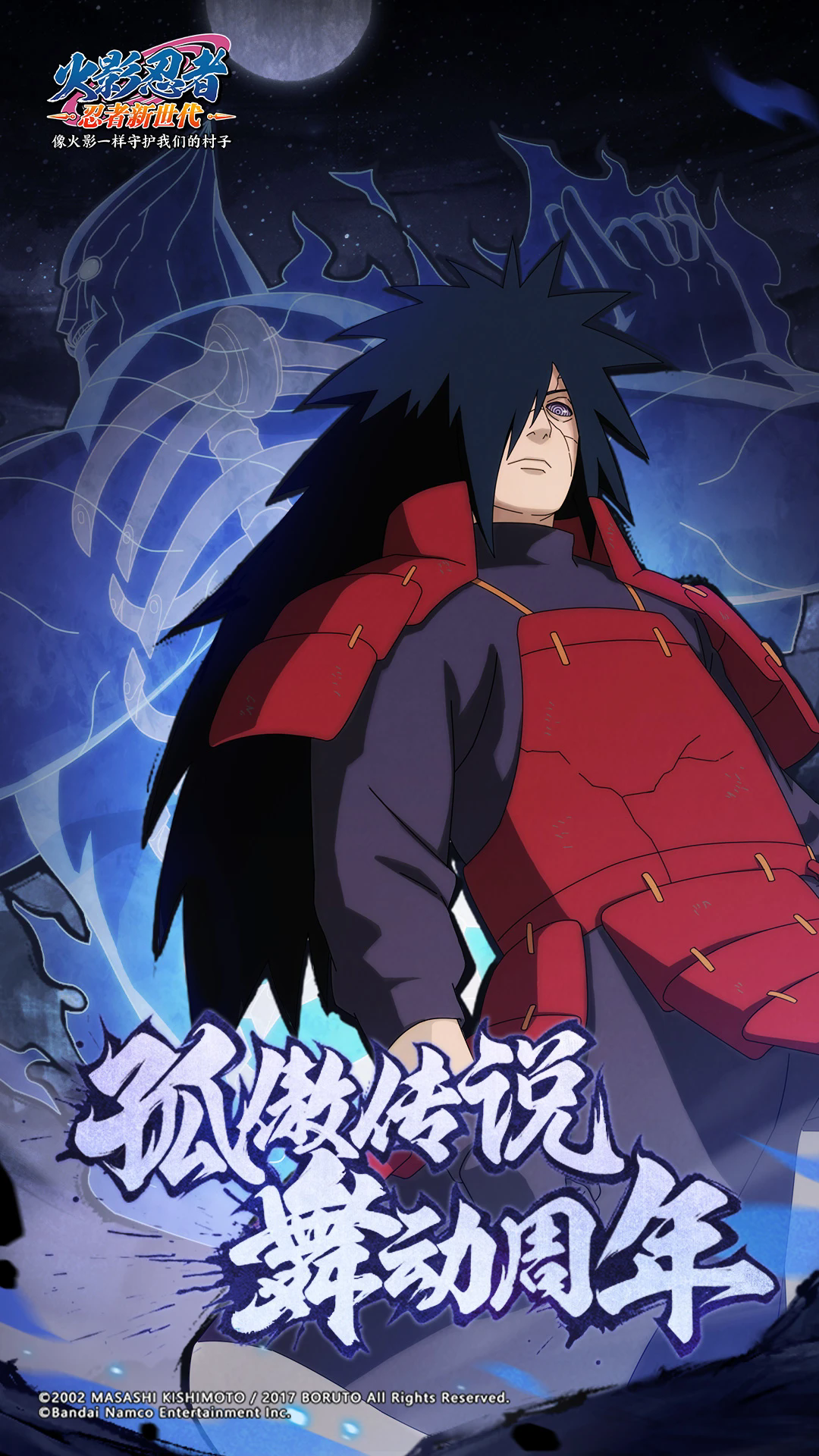 火影忍者忍者新世代手游 v3.73.50 最新版