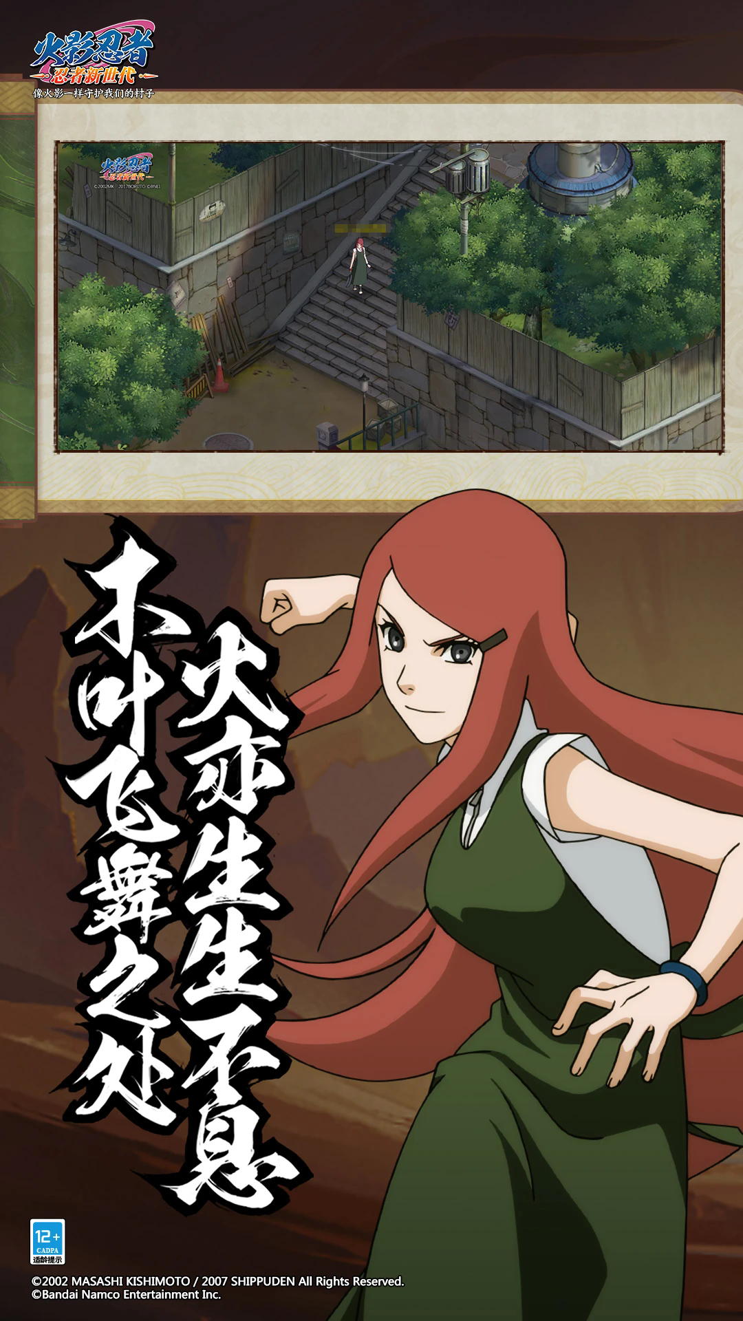 火影忍者忍者新世代手游 v3.73.50 最新版