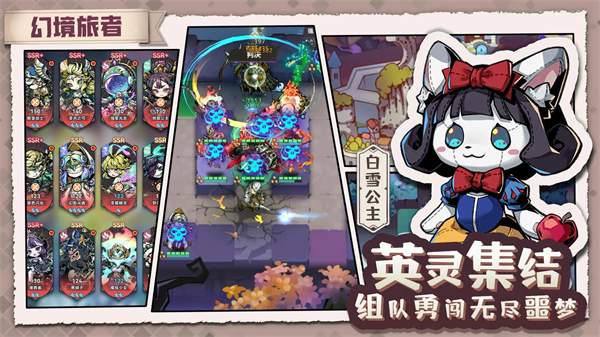 幻境旅者手游 v6.3 最新版