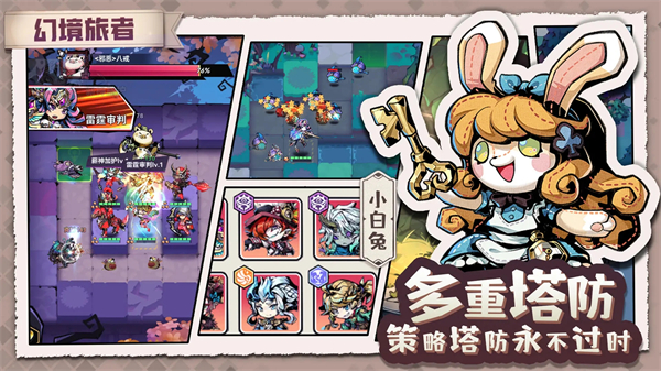 幻境旅者手游 v6.3 最新版