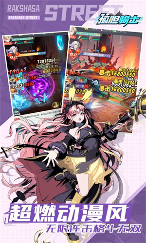 孤胆骑士游戏 v1.0.0 最新版