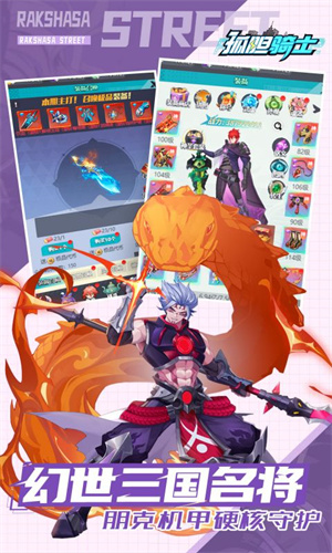 孤胆骑士游戏 v1.0.0 最新版