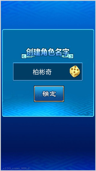 三国志挂机传手游 v2.243 最新版