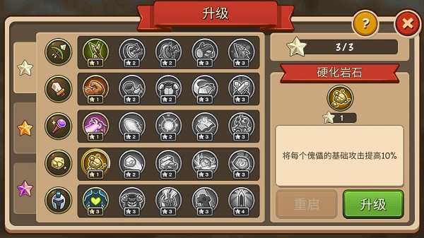 王国守卫战归来手游 v2.4.2 最新版