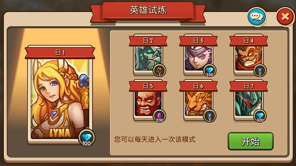 王国守卫战归来手游 v2.4.2 最新版