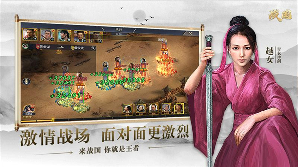 战国手游 v7.0.7 最新版