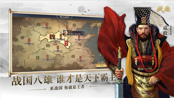 战国手游 v7.0.7 最新版