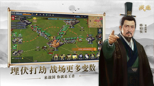战国手游 v7.0.7 最新版