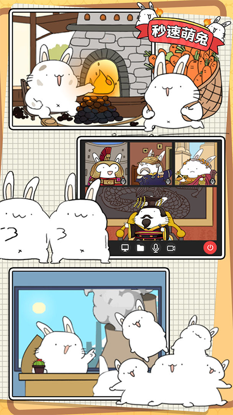 秒速萌兔手游 v1.5.7 最新版