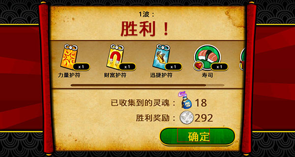 武士大战僵尸2手游 v2.3.0 最新版