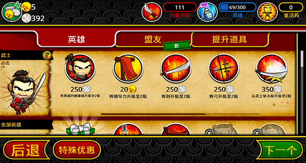武士大战僵尸2手游 v2.3.0 最新版