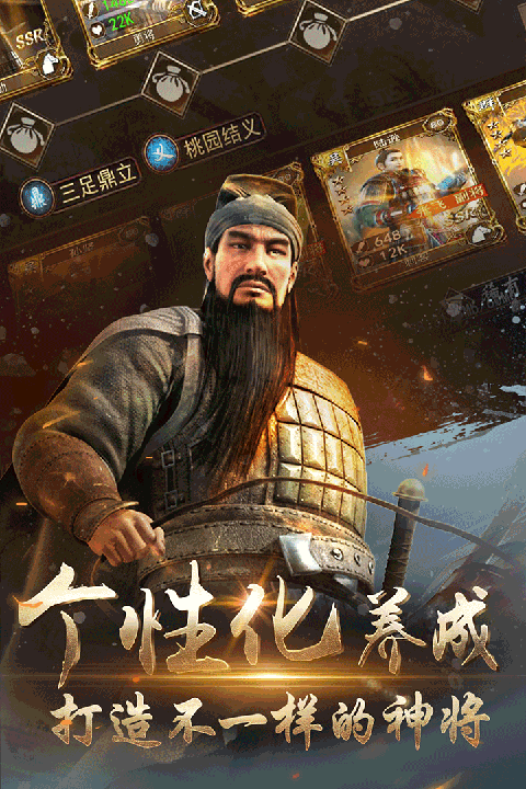 三国演义兵临城下手游 v2.0.030.1 最新版