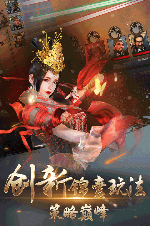 三国演义兵临城下手游 v2.0.030.1 最新版