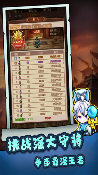 主公跑跑跑手游 v1.0.0 最新版