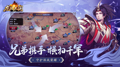 龙纹三国官方下载 v1.0.53 最新版