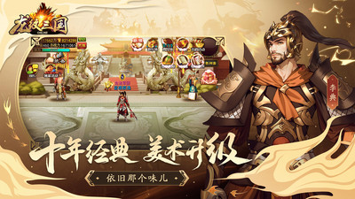 龙纹三国官方下载 v1.0.53 最新版