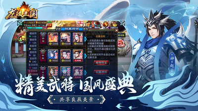 龙纹三国官方下载 v1.0.53 最新版