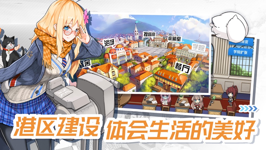 战舰少女R官方下载 v5.5.4 最新版