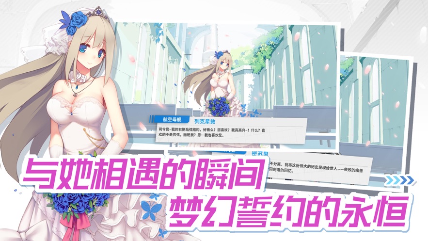 战舰少女R官方下载 v5.5.4 最新版