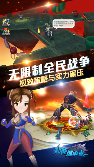 超能继承者2官方版 v1.0.17 安卓版