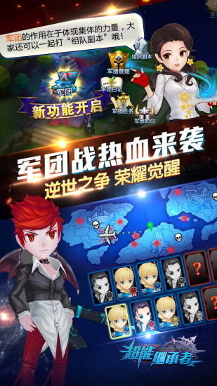 超能继承者2官方版 v1.0.17 安卓版