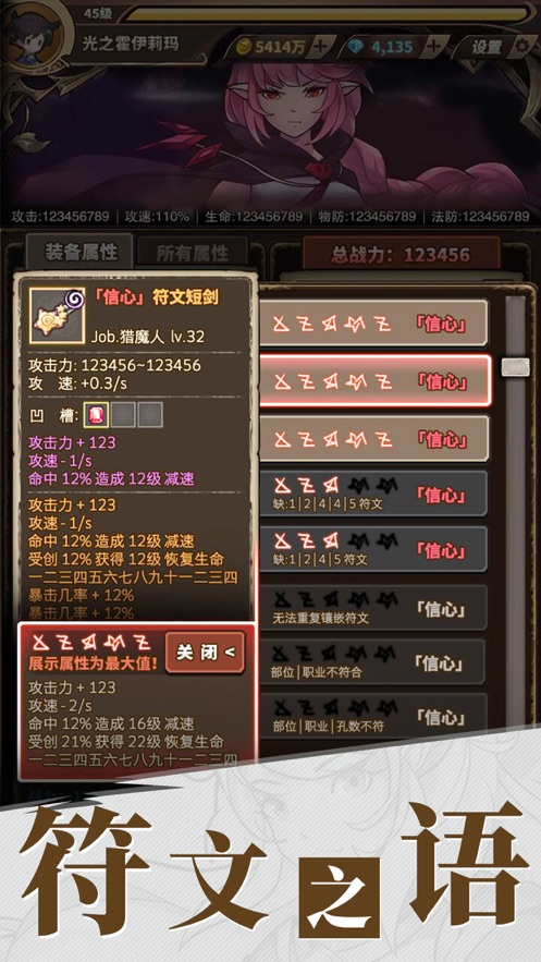 无尽大冒险 v1.231212.1 最新版