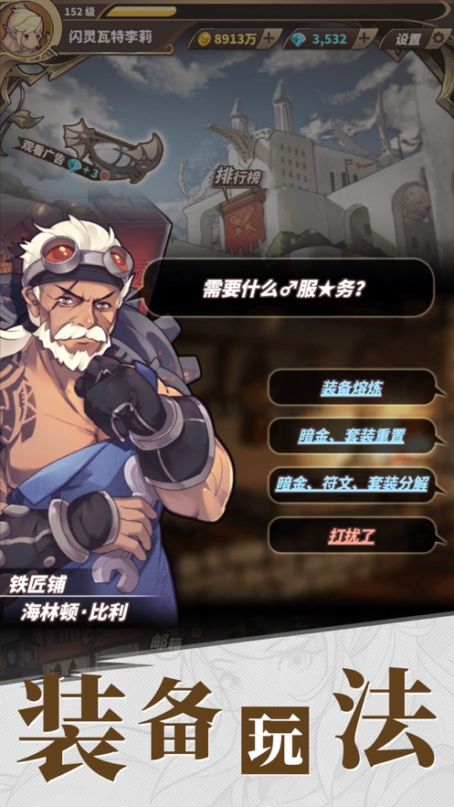 无尽大冒险 v1.231212.1 最新版